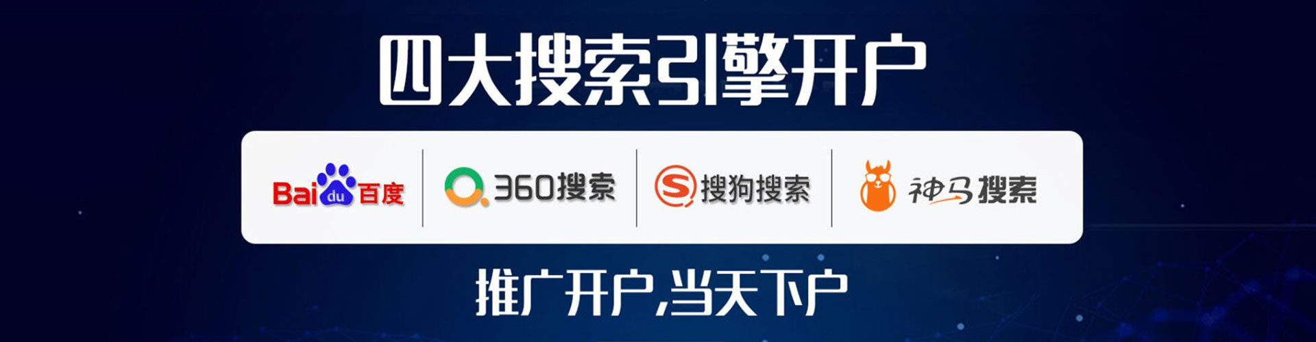 奉贤百度充值高返点